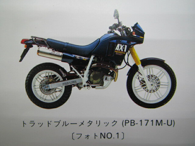 AX-1 パーツリスト 3版 ホンダ 正規 バイク 整備書 NX250 MD21-100 110 整備に vv 車検 パーツカタログ 整備書 【中古】 2