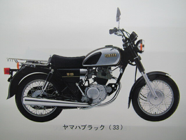 YD125 YD125S パーツリスト ヤマハ 正規 バイク 整備書 3NS1 3NS2 3NS-000101～ 3NS-009101～整備に sP 車検 パーツカタログ 整備書 【中古】 2