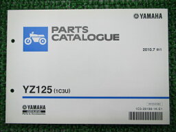 YZ125 パーツリスト ヤマハ 正規 バイク 整備書 1C3U CE16C YI 車検 パーツカタログ 整備書 【中古】