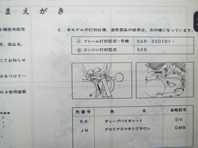 ヤマハ 正規 バイク 整備書 XV750ビラーゴ パーツリスト 正規 1版 1RW 55R 整備に JH 車検 パーツカタログ 整備書 【中古】