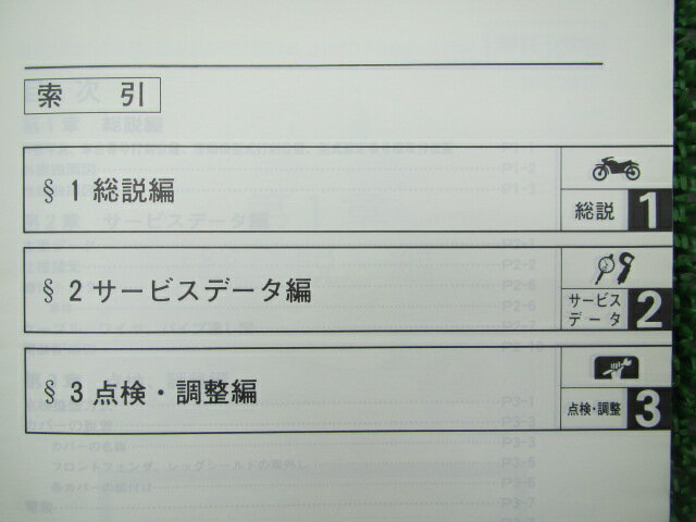 ジョグ50サービスマニュアル補足版ヤマハ正規バイク整備書3YJ1配線図有り2車検整備情報【中古】 2