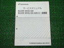 シルバーウイング600 サービスマニュアル 補足版 PF01 ホンダ 正規 バイク 整備書 配線図有 車検 整備情報 【中古】