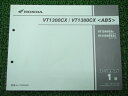 VT1300CX ABS パーツリスト 1版 ホンダ 正規 バイク 整備書 SC61-100 MFR VT1300CX VT1300CXA bU 車検 パーツカ...