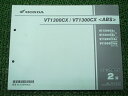 VT1300CX ABS パーツリスト 2版 ホンダ 正規 バイク 整備書 SC61-100 110 VT1300CX VT1300CXA Sl 車検 パーツカ...