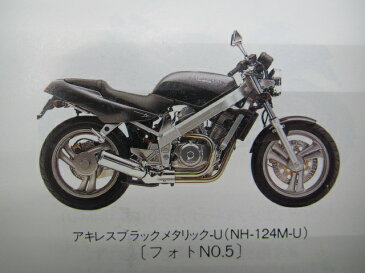 ホンダ 正規 バイク 整備書 ブロス パーツリスト 5版 NT400 NT650 NC25 RC31 KW0 車検 パーツカタログ 整備書 【中古】