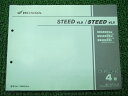 スティード400VLS スティード400VLX パーツリスト 4版 ホンダ 正規 バイク 整備書 NC37-100 NC26-164 210~212 IP 車検...