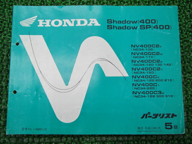 シャドウ400 SP パーツリスト 5版 ホンダ 正規 バイク 整備書 NV400C 2 3 NC34-100〜150 GE 車検 パーツカタログ 整備書 【中古】
