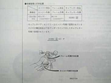 CBX750ホライゾン パーツリスト 正規 2版 ホンダ 正規 バイク 整備書 RC18-100 MJ1 整備に Fm 車検 パーツカタログ 整備書 【中古】
