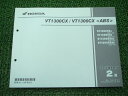 VT1300CX ABS パーツリスト 2版 ホンダ 正規 バイク 整備書 SC61-100 110 VT1300CX VT1300CXA Sl 車検 パーツカ...