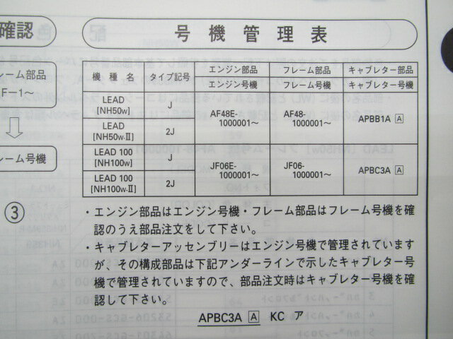 リード50 100 パーツリスト 1版 ホンダ 正規 バイク 整備書 NH50 100 AF48-100 JF06-100 qA 車検 パーツカタログ 整備書 【中古】 3