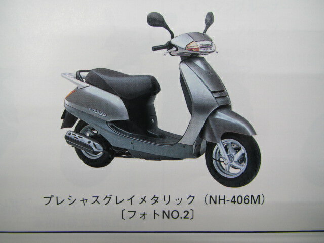 リード50 リード100 パーツリスト 2版 ホンダ 正規 バイク 整備書 NH50 NH100 AF48-100 JF06-100 TO 車検 パーツカタログ 整備書 【中古】 2