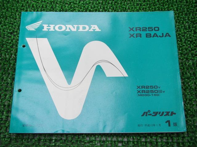 楽天市場】xr250 md30 サービスマニュアルの通販 楽天市場】xr250 md30 サービスマニュアルの通販