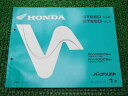 スティード400VLS スティード400VLX パーツリスト 1版 ホンダ 正規 バイク 整備書 NC37-100 NC26-164 Qh 車検 パーツカタログ 整備書 【中古】(2)
