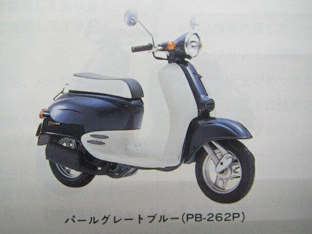 ジョルノ パーツリスト 6版 ホンダ 正規 バイク 整備書 AF24-140～180 SN50 GAM IE 車検 パーツカタログ 整備書 【中古】 2