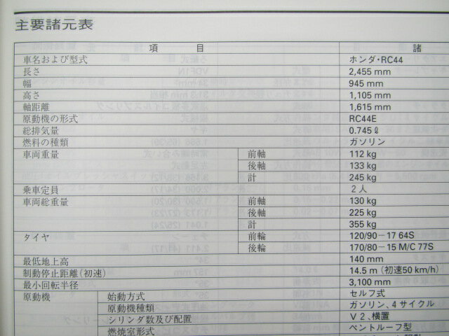 ホンダ 正規 バイク 整備書 シャドウ750 サービスマニュアル 正規 NV750C2 MBA RC44 MS 車検 整備情報 【中古】