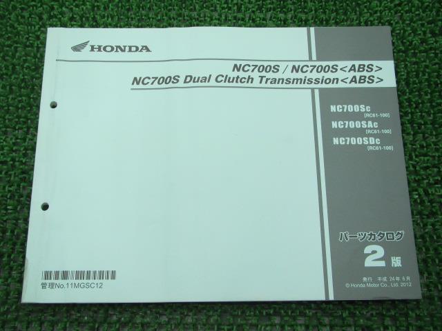 NC700S DCT パーツリスト 2版 ホンダ 正規 バイク 整備書 RC61-100 整備に 車検 パーツカタログ 整備書..