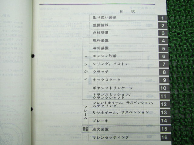 ホンダ 正規 バイク 整備書 CR85R R2 サービスマニュアル 正規 HE07-100 競技車 jT 車検 整備情報 【中古】