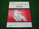 CRF70F サービスマニュアル ホンダ 正規 バイク 整備書 DE02 60671モトクロス 車検 整備情報 【中古】