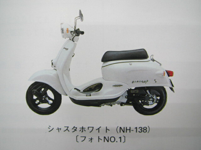 ジョルカブ パーツリスト 1版 ホンダ 正規 バイク 整備書 SNC50 AF53-100 On 車検 パーツカタログ 整備書 【中古】 2