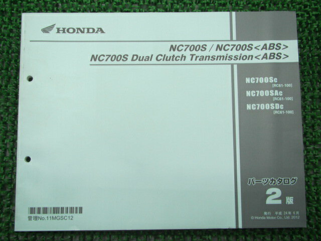 商品のコンディションこちらの商品はNC700S/デュアルクラッチトランスミッション/ABSのパーツリストとなっております。パーツリストではございますが、事細かに分解図が描かれておりサービスマニュアル・整備マニュアル的にも十分使えるかと思います。少々使用感はございますが、利用上問題となる油による【字の消え】破れによる【ページの欠損】等はございません。新品を買う必要は無いですよ。使っているうちに汚れてしまいますからね。パーツリストやサービスマニュアルは整備時にあるとかなり役立ちますよ♪整備時のお供にどうぞ！メーカー：ホンダ対応車種：NC700S/DCT型式：RC61発行：平成24年6月即日発送いたしますのでお急ぎの方どうぞ業界トップレベルの配送スピード！お客様を待たせません！