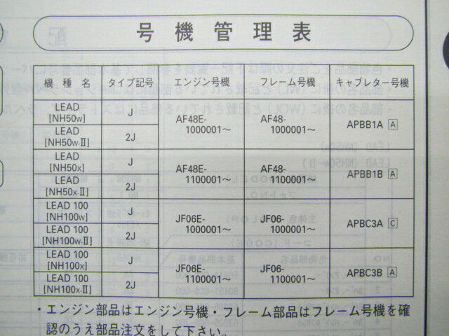 ヤマハ 正規 バイク 整備書 リード50 100 パーツリスト 正規 4版 NH50 NH100 AF48 JF06 Qk 車検 パーツカタログ 整備書 【中古】