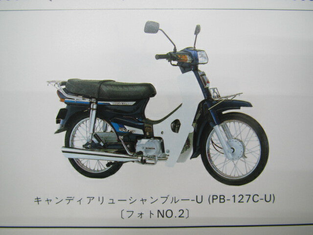 カブ100EX パーツリスト 4版 ホンダ 正規 バイク 整備書 HA05-000 100 HA06-000 GN5 cQ 車検 パーツカタログ 整備書 【中古】 2