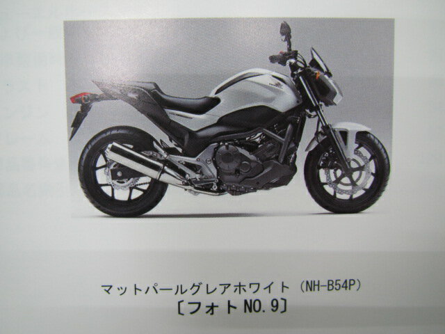 NC750S NC750SDCT NC750SEパッケージ NC750SABS パーツリスト 3版 ホンダ 正規 バイク 整備書 RC70-100 デュアルクラッチトランスミッション 特別カラー xs 車検 パーツカタログ 整備書 【中古】 2