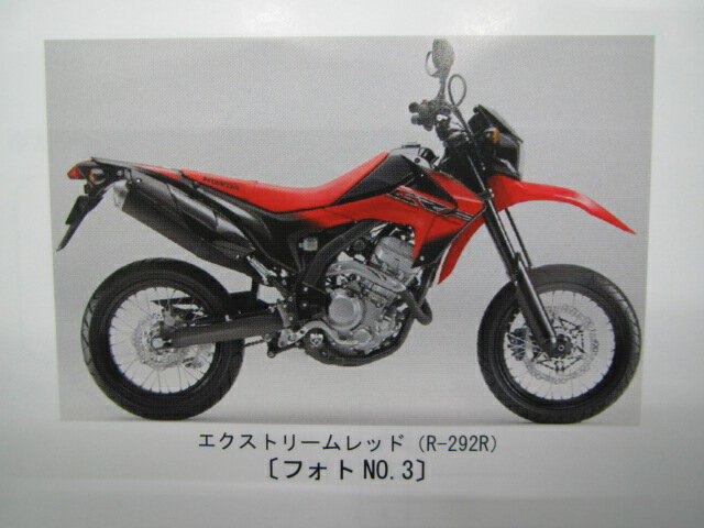 CRF250L CRF250LSE CRF250M パーツリスト 2版 ホンダ 正規 バイク 整備書 MD38-100 MD38-110 モトクロス スペシャルエディション Ak 車検 パーツカタログ 整備書 【中古】 2