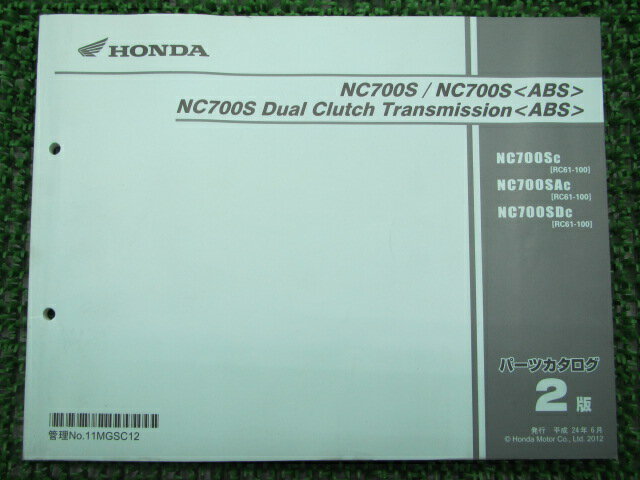NC700S DCT パーツリスト 2版 ホンダ 正規 バイク 整備書 RC61-100 整備に 2 車検 パーツカタログ 整備..