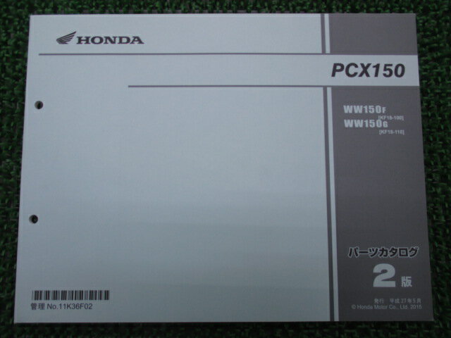 PCX150 パーツリスト 2版 ホンダ 正規 バイク 整備書 WW150 KF18-100 110 bm 車検 パーツカタログ 整備書 【中古】 1