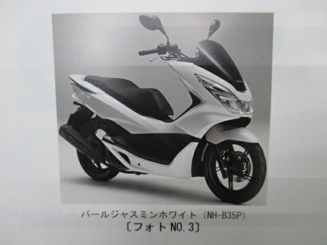 PCX150 パーツリスト 2版 ホンダ 正規 バイク 整備書 WW150 KF18-100 110 bm 車検 パーツカタログ 整備書 【中古】 2