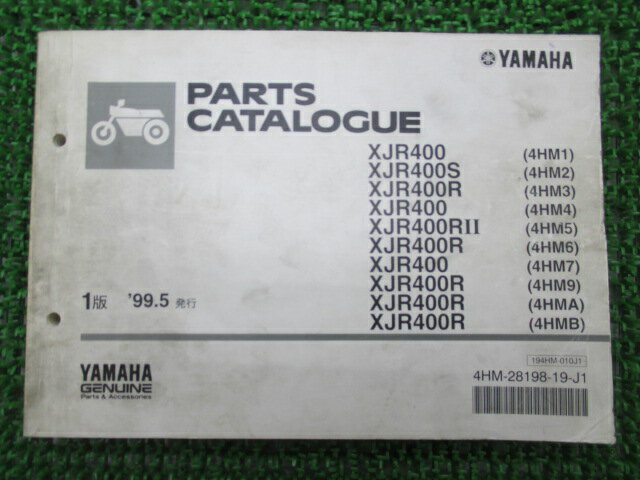 ヤマハ 正規 バイク 整備書 XJR400 S R RII パーツリスト 正規 1版 4HM1〜7 9 A B 4HM 車検 パーツカタ..