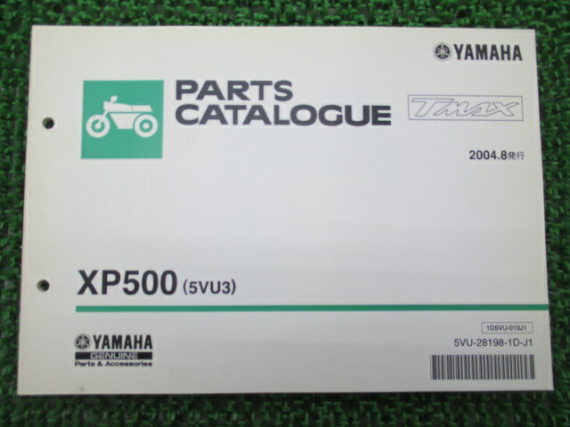 T-MAXパーツリスト1版ヤマハ正規バイク整備書XP5005VU3SJ04J整備に車検パーツカタログ整備書【中古】