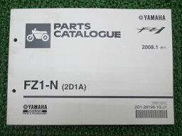 FZ1フェザーパーツリスト1版ヤマハ正規バイク整備書FZ1-N2D1ARN21J整備に車検パーツカタログ整備書【中古】