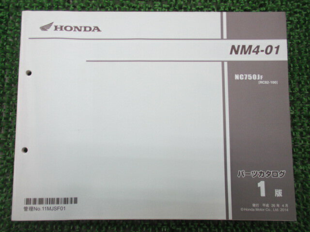 NM4-01 パーツリスト 1版 ホンダ 正規 バイク 整備書 NC750J RC82-100 整備に 車検 パーツカタログ 整..
