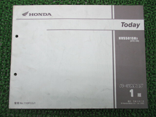 トゥデイ パーツリスト 1版 ホンダ 正規 バイク 整備書 AF61 NVS501SH2 AFG1-100 車検 パーツカタログ 整備書 【中古】