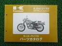 エストレヤカスタム パーツリスト カワサキ 正規 バイク 整備書 BJ250-D1 BJ250-D2 BJ250-D3 aM 車検 パーツカタログ 整備書 【中古】