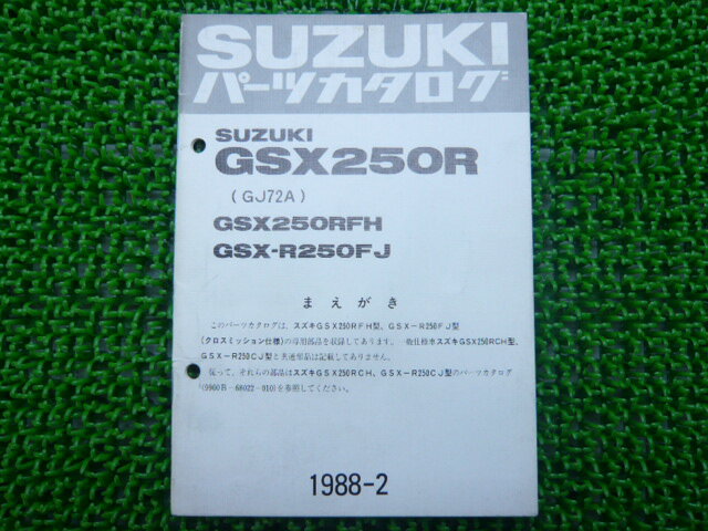 楽天市場】gsx250r サービスマニュアルの通販 楽天市場】gsx250r サービスマニュアルの通販