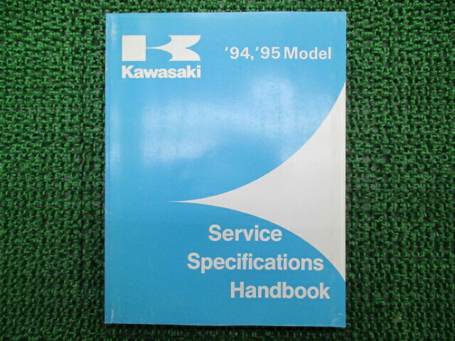 サービスマニュアル カワサキ 正規 バイク 整備書 仕様書 SPECIFICATIONS 94-95 pF 車検 整備情報 