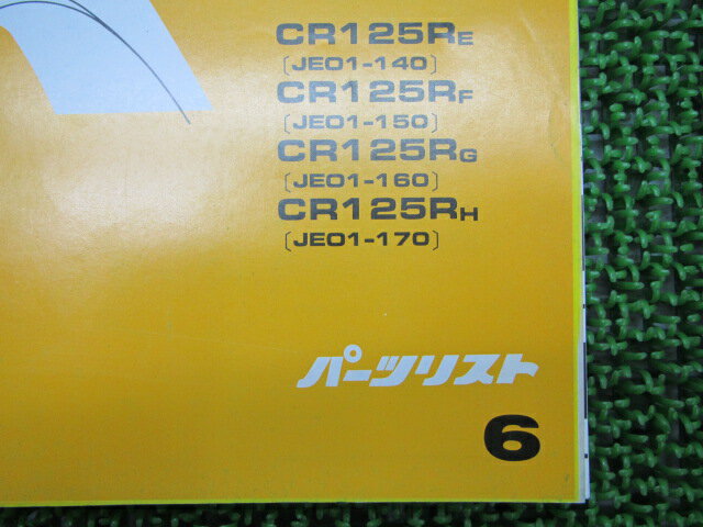 CR125R パーツリスト 6版 ホンダ 正規 バイク 整備書 JE01-140～170 IV 車検 パーツカタログ 整備書 【中古】 3