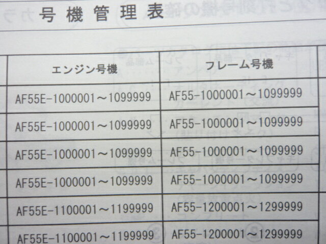 クレアスクーピー i パーツリスト 4版 ホンダ 正規 バイク 整備書 CHF50 AF55-100 110 120 mr 車検 パーツカタログ 整備書 【中古】 3