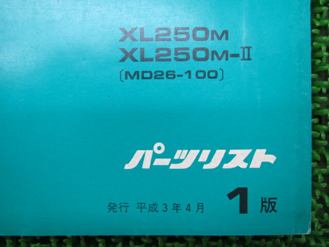 XLデグリー パーツリスト 1版 ホンダ 正規 バイク 整備書 MD26-100 XLディグリー WU 車検 パーツカタログ 整備書 【中古】 3