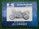 ZZ-R400 パーツリスト カワサキ 正規 バイク 整備書 ZX400-N1 ZX400-N2 ZX400-N3 整備に役立ちます NO 車検 パーツカタログ 整備書 【中古】