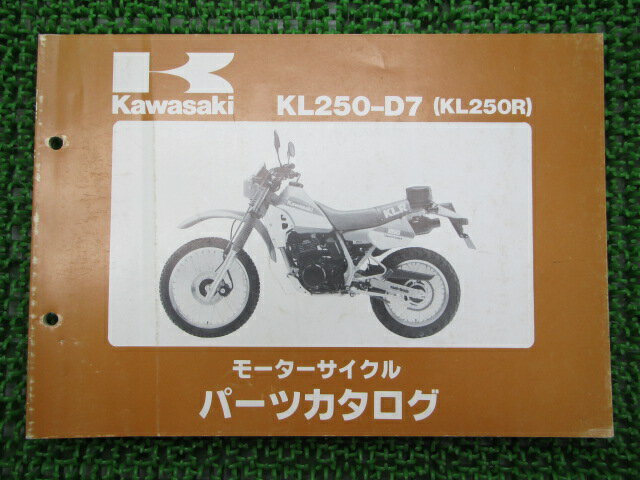 KL250R パーツリスト カワサキ 正規 バイク 整備書 KL250-D7整備に役立ちます bd 車検 パーツカタログ 整備書 【中古】