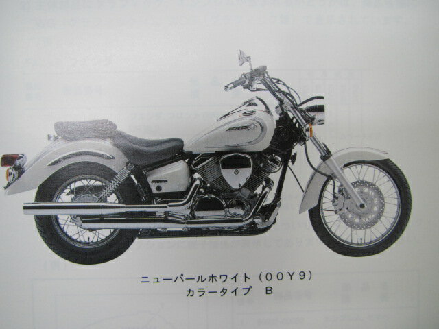 ドラッグスター250 パーツリスト 1版 ヤマハ 正規 バイク 整備書 XVS250 5KRB VG02J uT 車検 パーツカタログ 整備書 【中古】 2