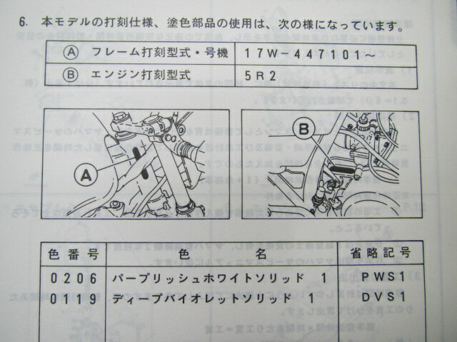 DT50 パーツリスト 1版 ヤマハ 正規 バイク 整備書 3LM3 17W-447101～ rd 車検 パーツカタログ 整備書 【中古】 3