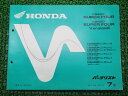 CB400SF VerR パーツリスト 7版 ホンダ 正規 バイク 整備書 NC31-1000001〜1034643 1000001〜1034543 12000...
