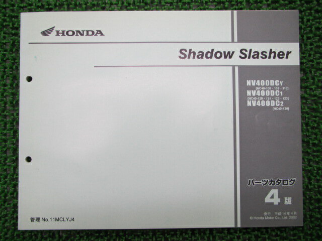 シャドウスラッシャー400 パーツリスト 4版 ホンダ 正規 バイク 整備書 NV400DC NC40-100 101 110 120～123 130 車検 パーツカタログ 整備書 【中古】 1