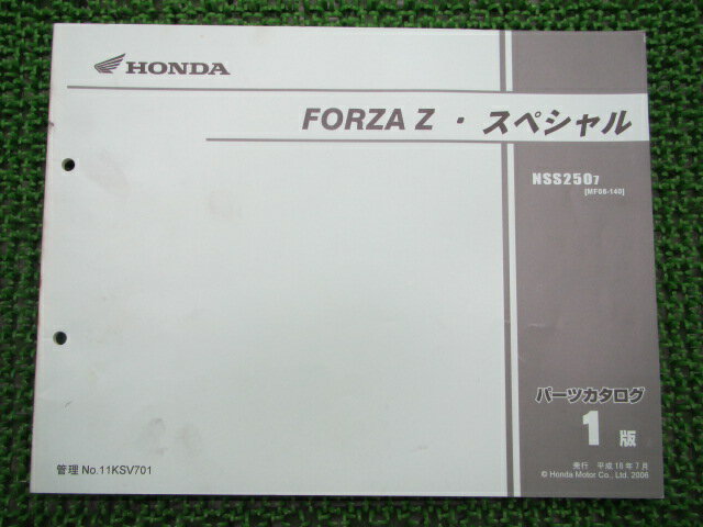 フォルツァZ スペシャル パーツリスト 1版 ホンダ 正規 バイク 整備書 MF08-140 KSV NSS250 la 車検 パーツカタログ 整備書 【中古】