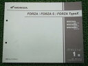 フォルツァ S タイプX パーツリスト 1版 ホンダ 正規 バイク 整備書 NSS250 A C MF06-1300001〜 Pl 車検 パーツカタログ 整備書...